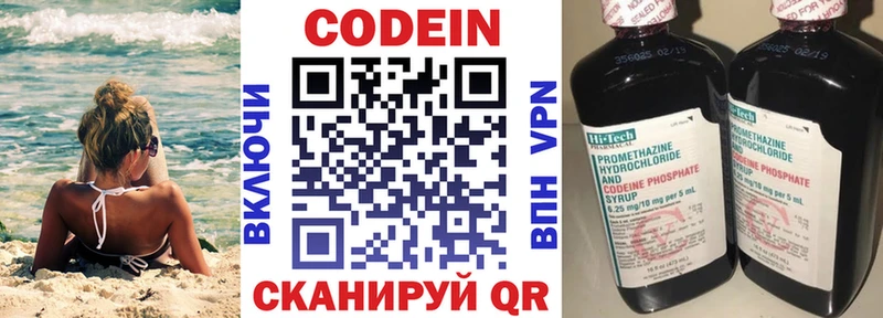 Кодеиновый сироп Lean напиток Lean (лин)  Кологрив 